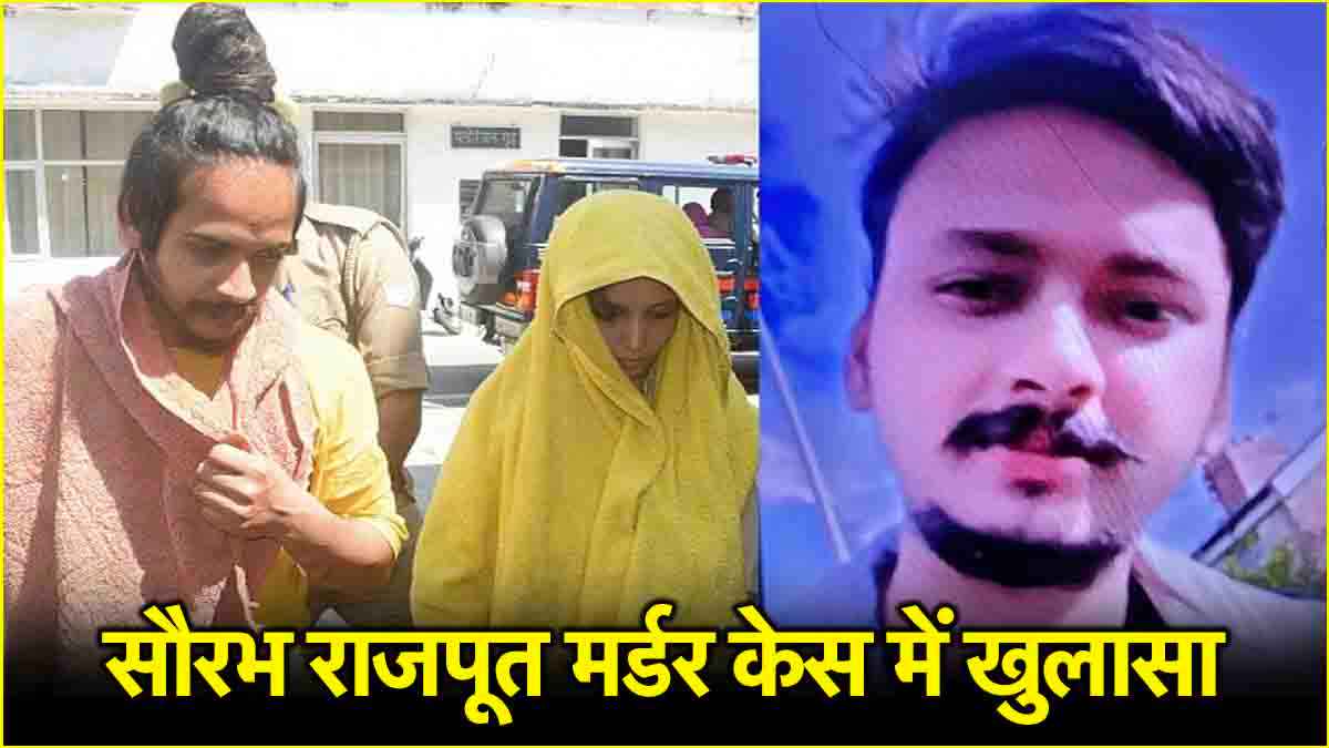 किसके साथ स्कूटी पर दवा खरीदने गई थी मुस्कान? मेडिकल स्टोर के मालिक ने बताया सच