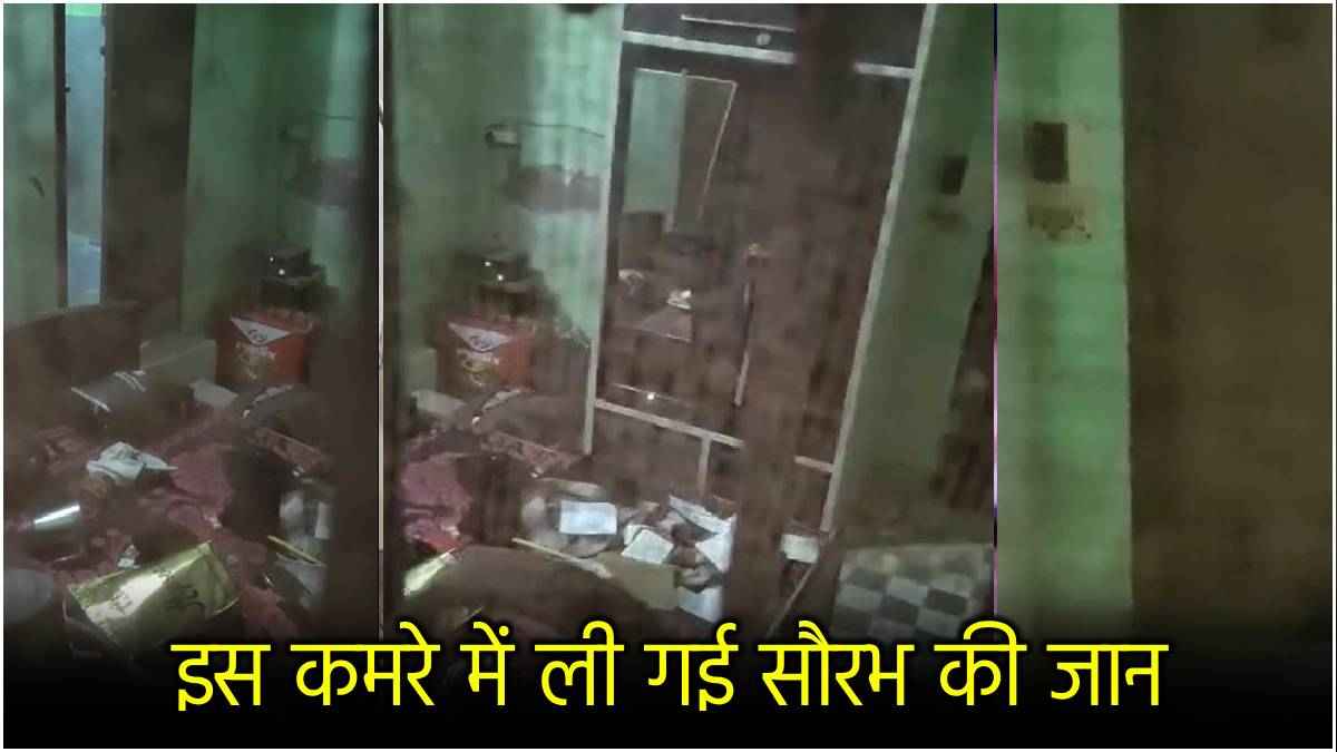 Saurabh Rajput Room