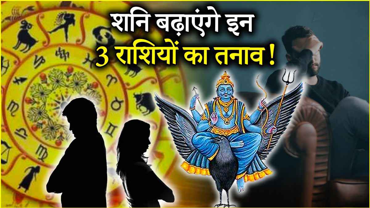 Shani Amavasya 2025