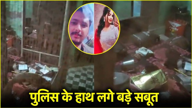 Sourab And Muskan Case Latest Update