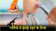 Summer Health Tips