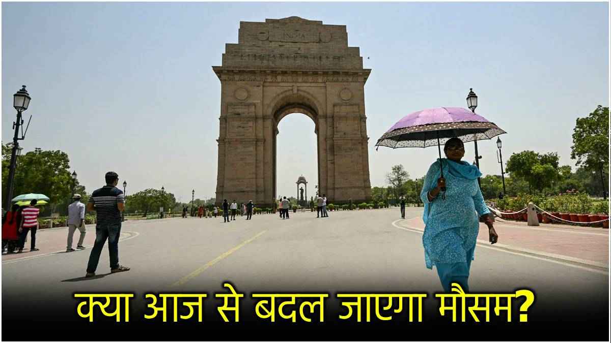 दिल्ली-NCR में भीषण गर्मी पड़ने का अलर्ट! 7 राज्यों में बरसेंगे बादल, पढ़ें IMD का बड़ा अपडेट