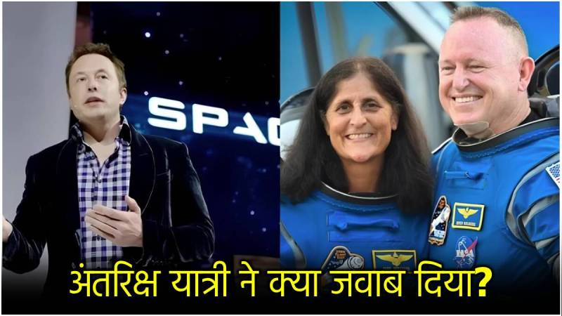 Sunita Williams