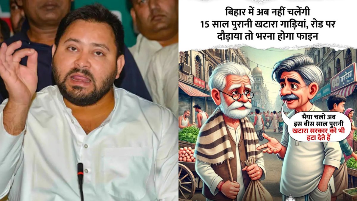 Tejashwi Yadav old government vehicles ban