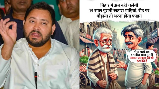 Tejashwi Yadav old government vehicles ban Tejashwi Yadav old government vehicles ban