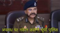 DGP Prashant Kumar