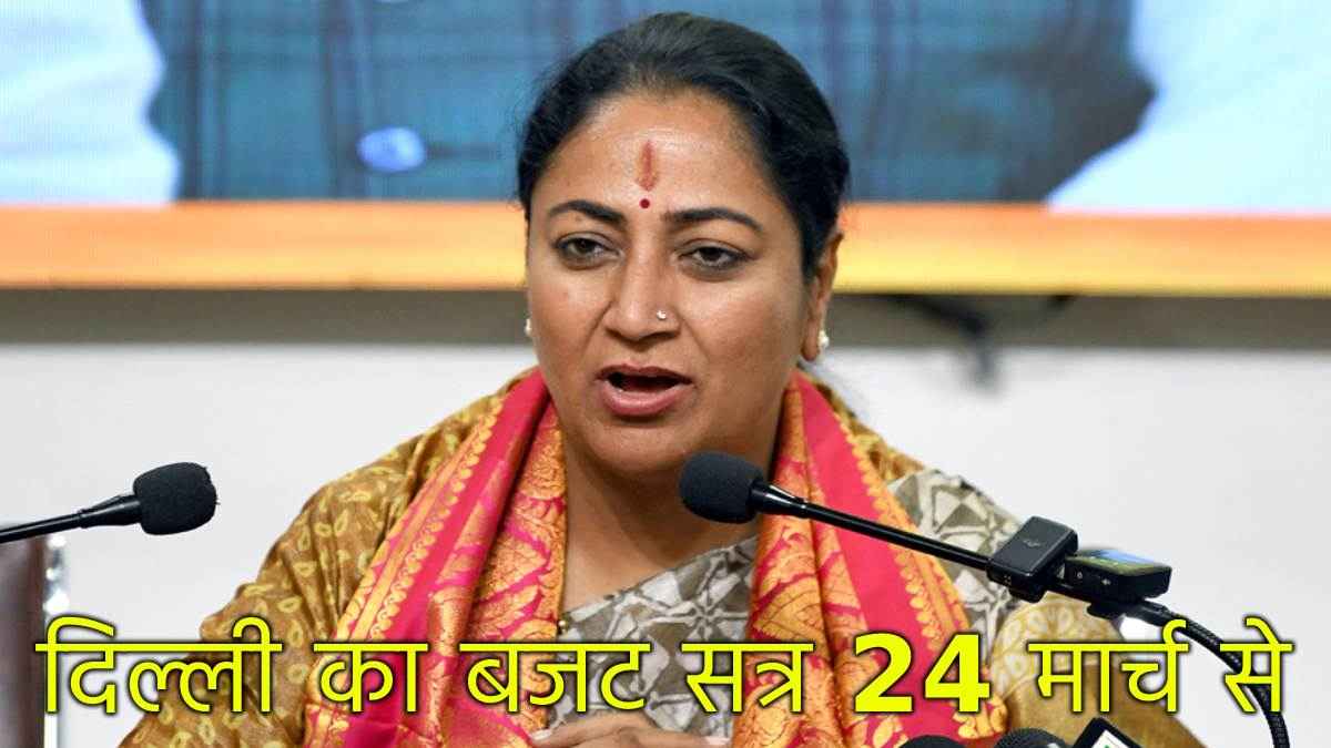 CM Rekha Gupta