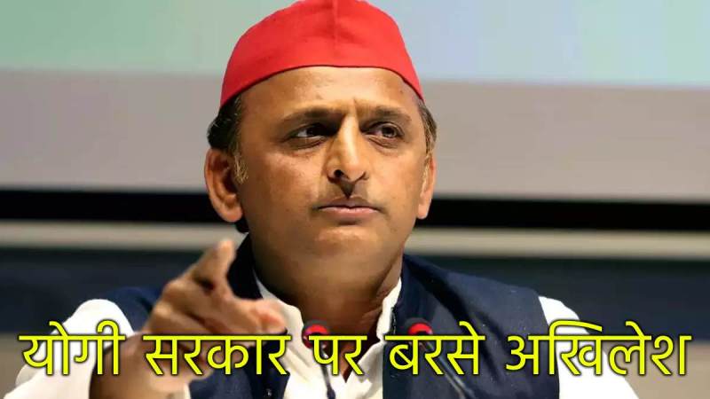 Akhilesh Yadav