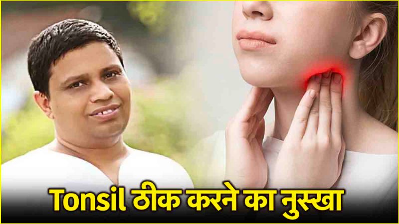 Acharya Balkrishna Health Tips