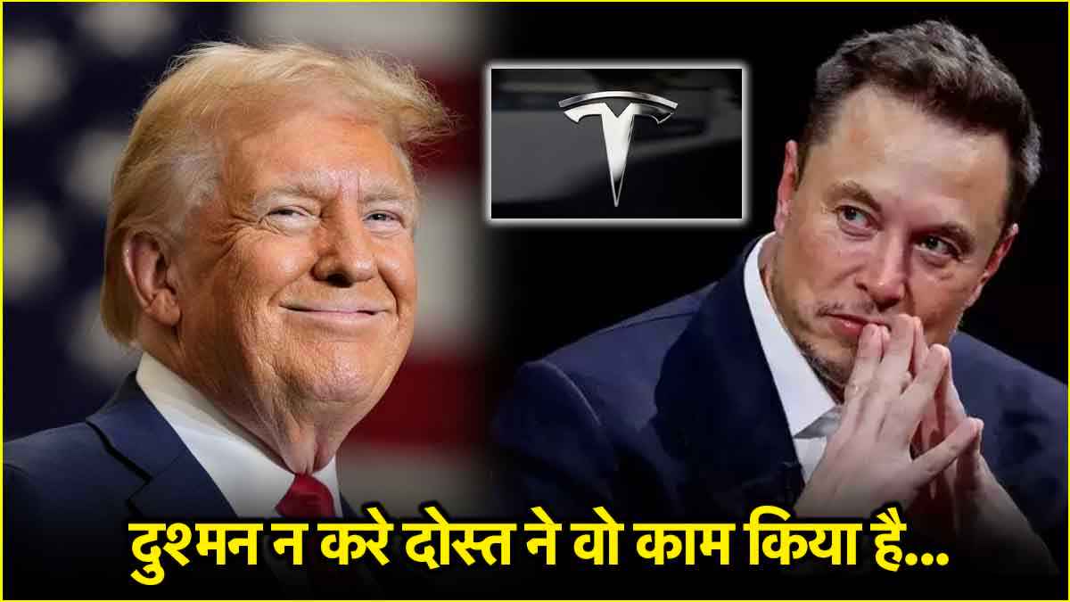 ट्रंप के टैरिफ से टेस्ला भी नहीं अछूती, लुढ़के शेयर, एलन मस्क ने चंद घंटों में गंवाए 11 अरब डॉलर
