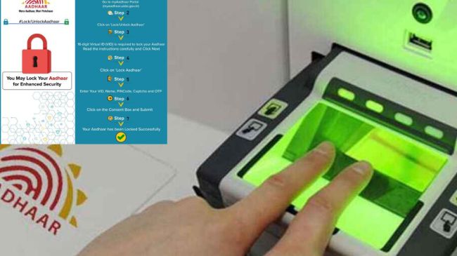 рдЖрдзрд╛рд░ рдХрд╛рд░реНрдб рдорд┐рд╕ рдпреВрдЬ! UIDAI рдиреЗ рдЬрд╛рд░реА рдХрд┐рдП рджрд┐рд╢рд╛-рдирд┐рд░реНрджреЗрд╢, рдпрд╣рд╛рдВ рджреЗрдЦреЗрдВ рдбреЗрдЯрд╛ рд▓реЙрдХ рдХрд░рдиреЗ рдХрд╛ рдкреНрд░реЛрд╕реЗрд╕ UIDAI Guidelines For Aadhar Card