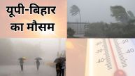 UP-Bihar Weather