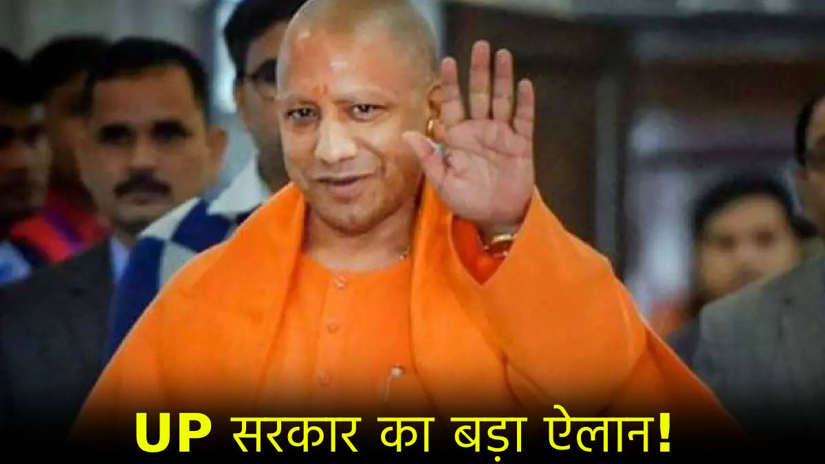 UP Government CM Yogi