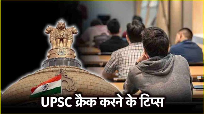 UPSC Mains Preparation Steps Strategy