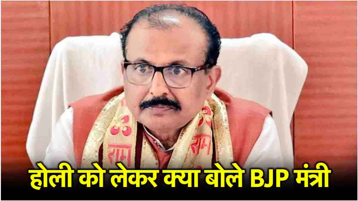 'मुस्लिम मर्द हिजाब पहनें, होली पर रंग नहीं लगेगा'; UP के मंत्री का चौंकाने वाला बयान