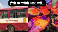 Special Buses on Holi