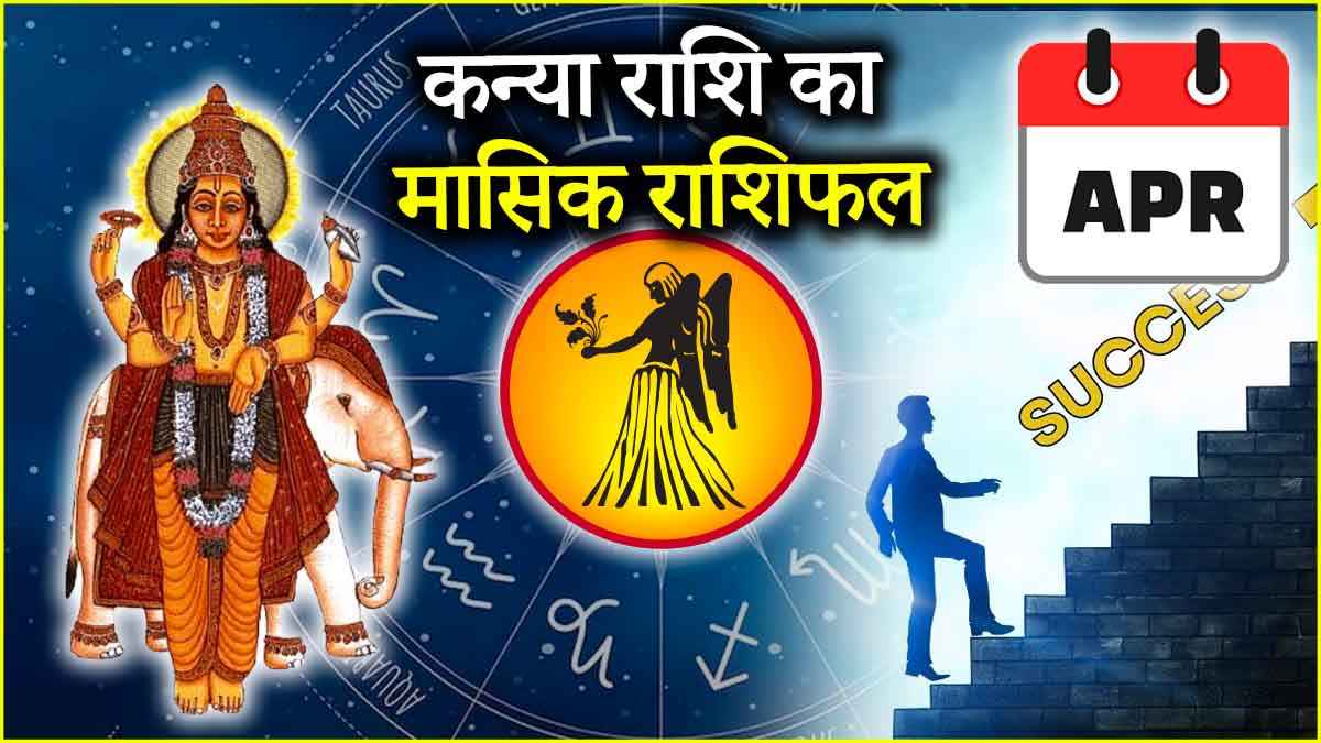 Virgo Horoscope 2025