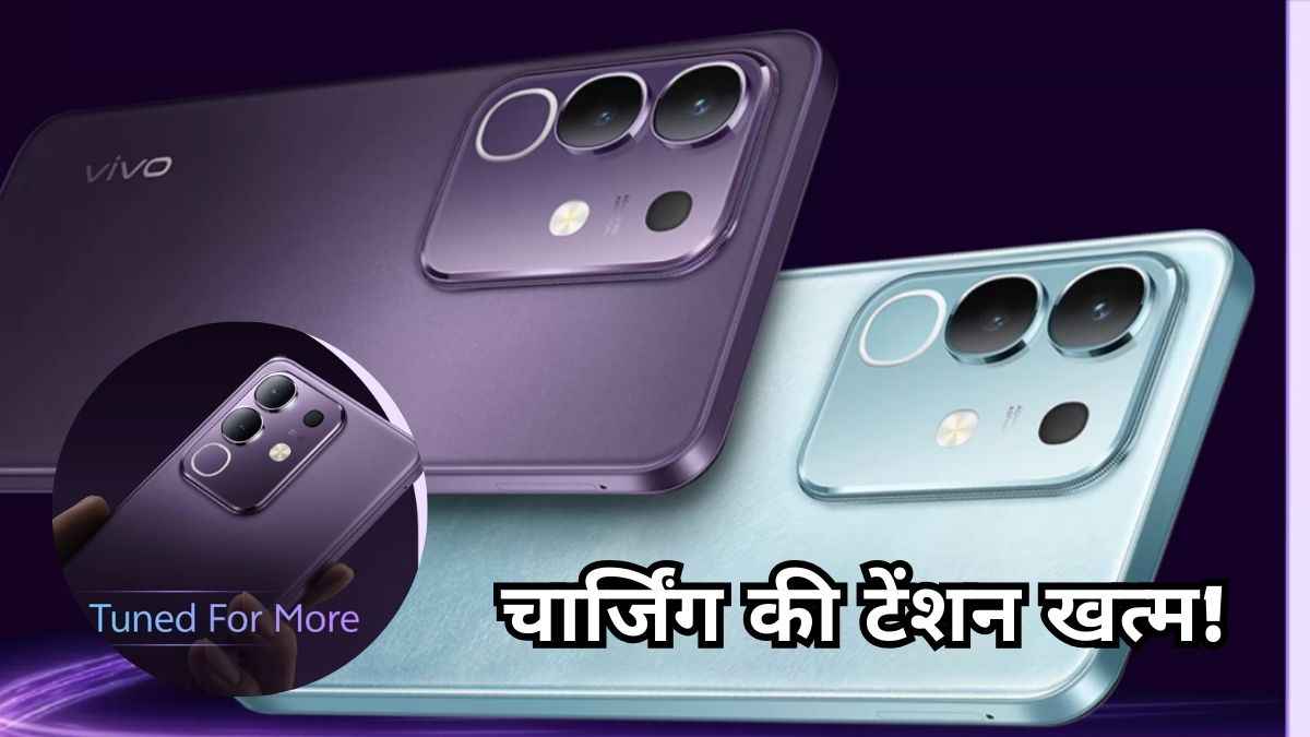 सिर्फ 12,499 में Vivo ला रहा 6,500mAh बैटरी वाला तगड़ा 5G फोन, AI फीचर्स भी मिलेंगे महंगे फोन वाले