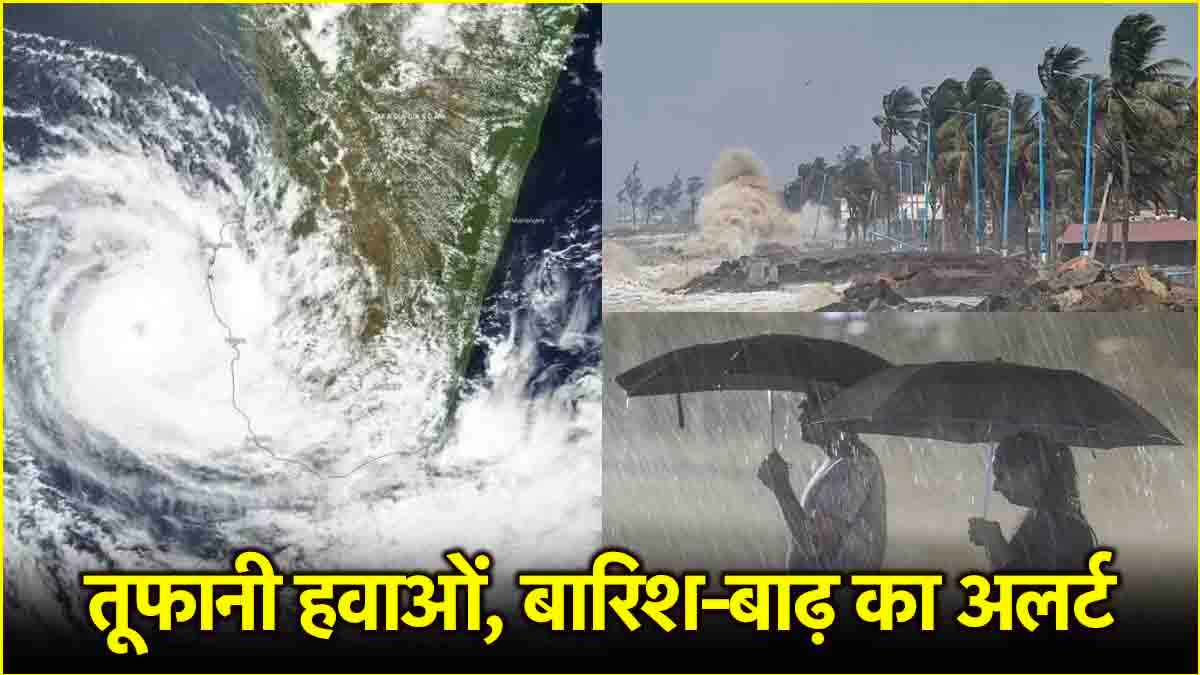 खतरनाक चक्रवाती तूफान तबाही मचाने को तैयार, जानें Cyclone Alfred से बचने को ऑस्ट्रेलिया कितना तैयार?