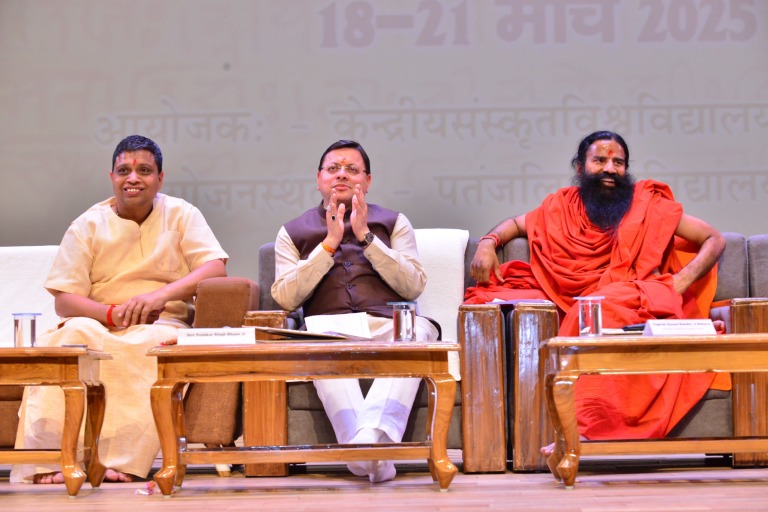 Patanjali University