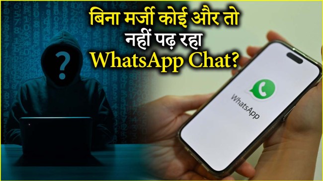 WhatsApp users beware Personal chat can get leaked due to one mistake check it like this