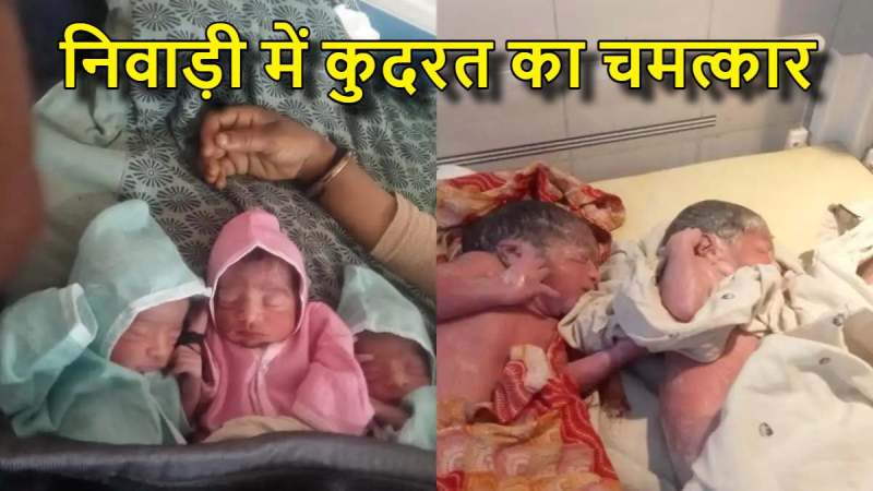 Woman gave Birth to 3 Baby Boy