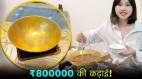 Women 8 Lakh Gold Hotpot Video Viral