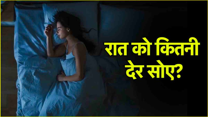 World Sleep Day