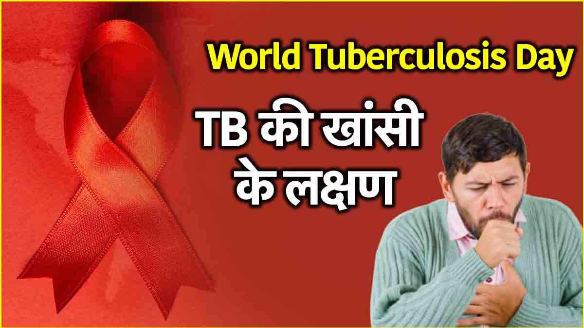 World Tuberculosis day