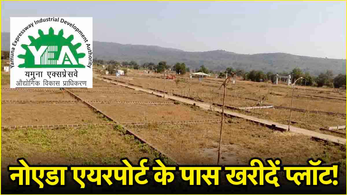 YEIDA New Plot scheme