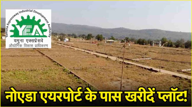 YEIDA New Plot scheme