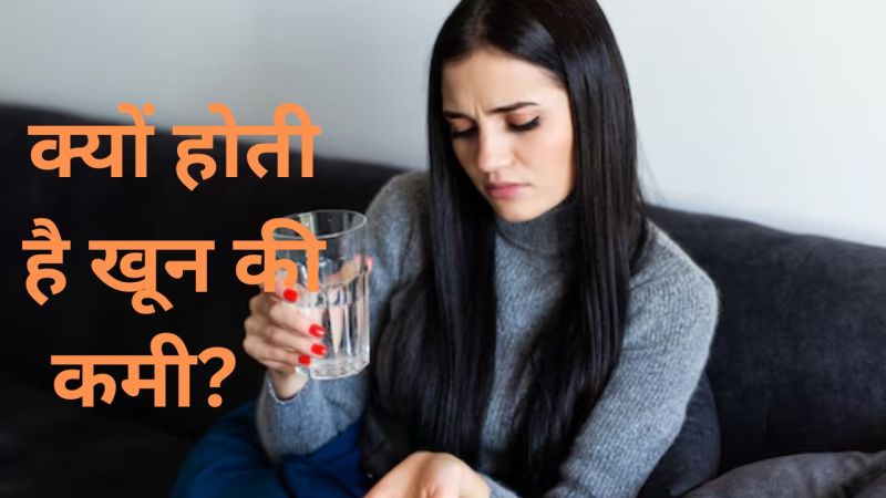 Anemia Causes