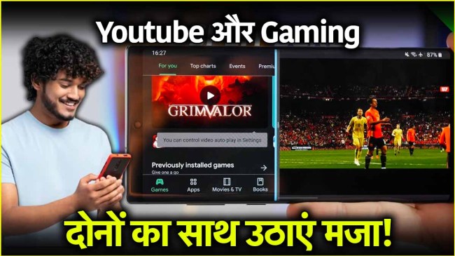 Smartphone Tips 99% smartphone users do not know this special trick you will be able to watch YouTube videos along with playing games on the phone