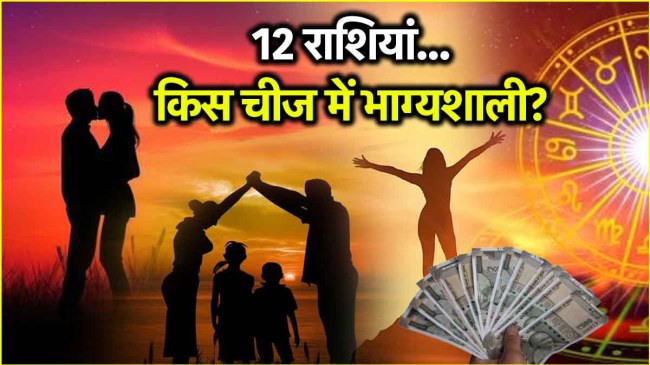 which thing you are lucky according to your zodiac sign