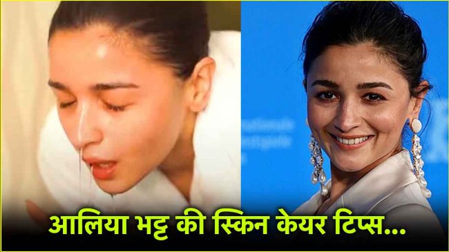 Skin Care Tips