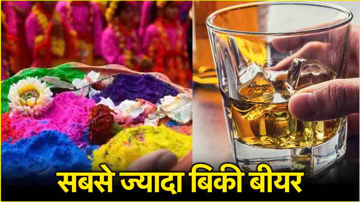 Holi की खुशी में खूब छलके जाम, महज 3 दिन में 27 करोड़ की शराब गटक गए Noida वाले