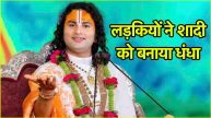 Aniruddhacharya Maharaj