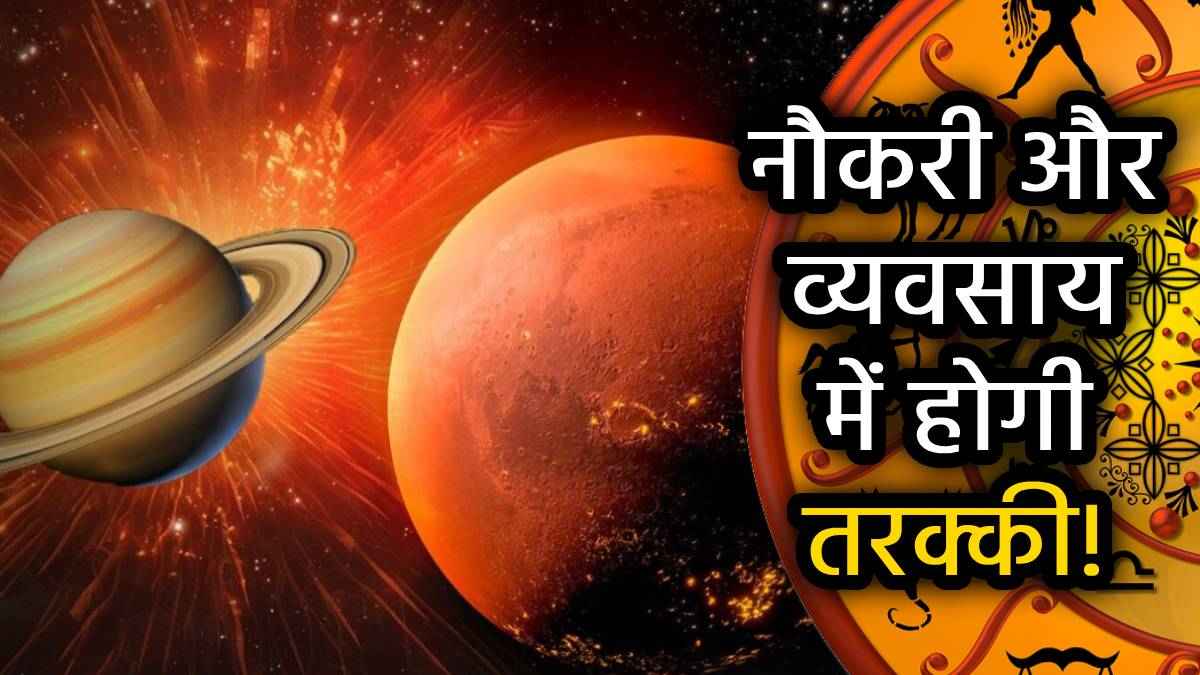 april-2025-grah-gochar-rashifal