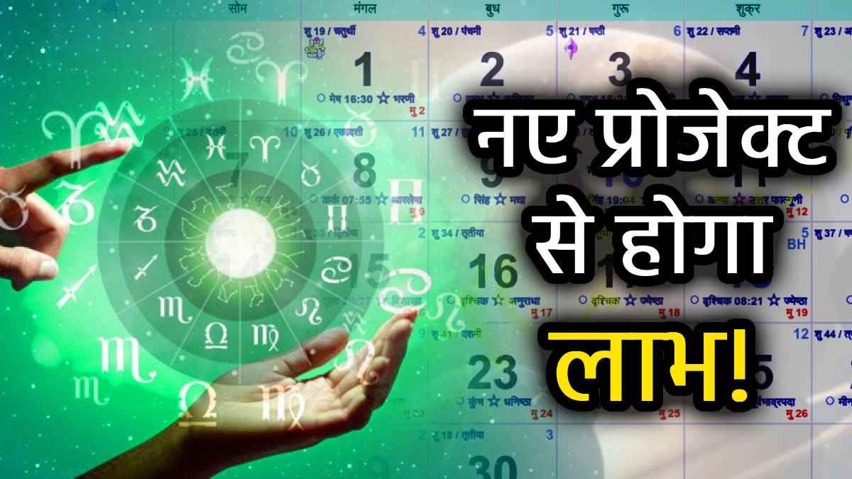 april-2025-rashifal-grah-gochar-2025-horoscope