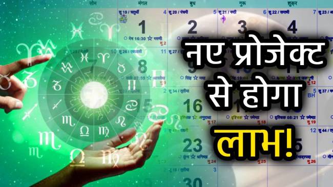 april-2025-rashifal-grah-gochar-2025-horoscope