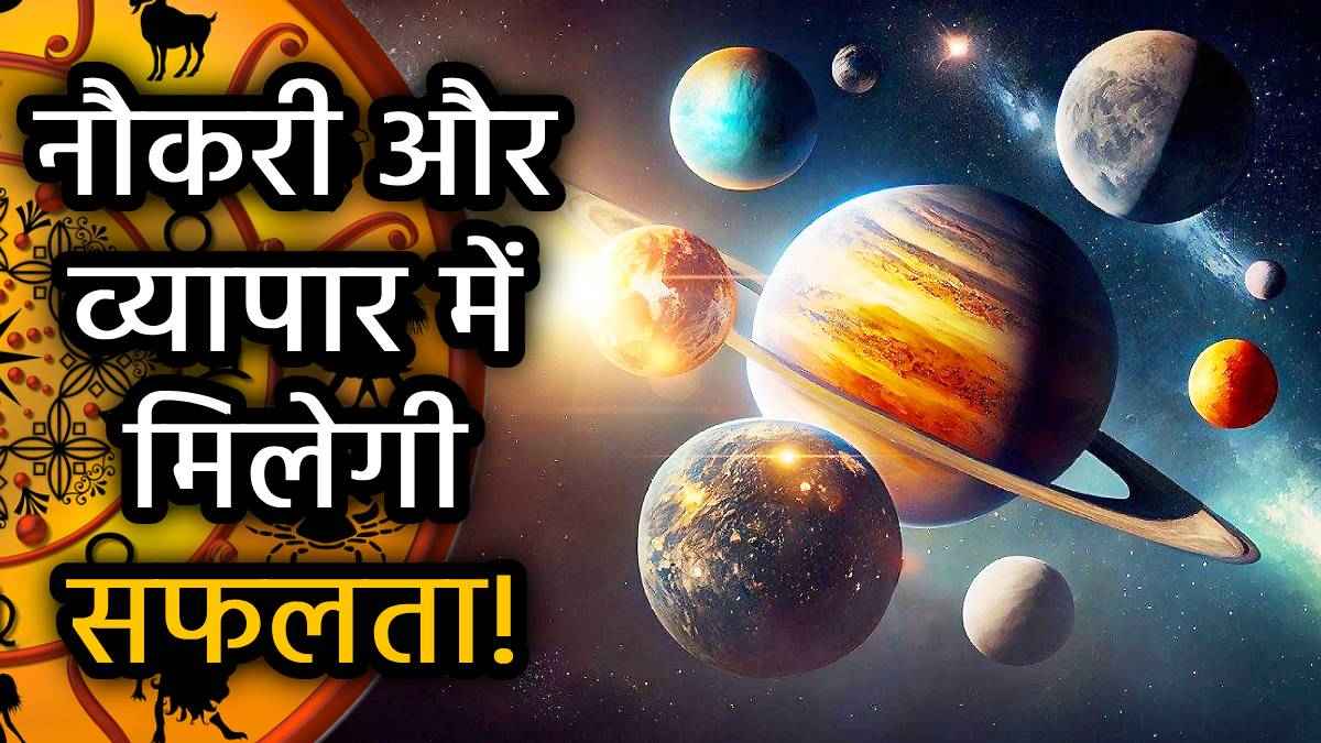 april-grah-gochar-2025-rashifal