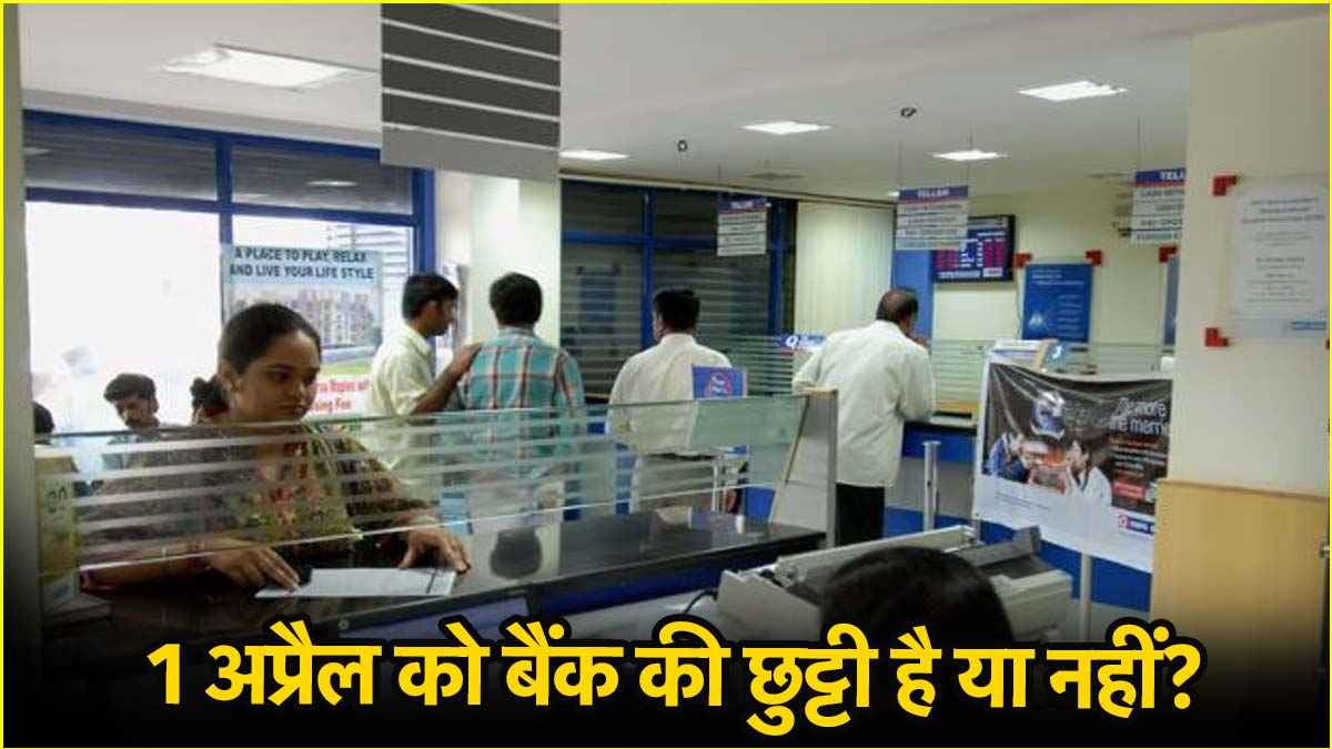 Bank Holiday Will banks be closed or open on 1 April 2025 See RBI holiday list
