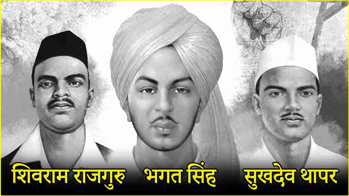 भगत सिंह ने क्यों कहा- हमारी पार्टी को नेता नहीं चाहिए, क्या सच होगा उनका सपना?