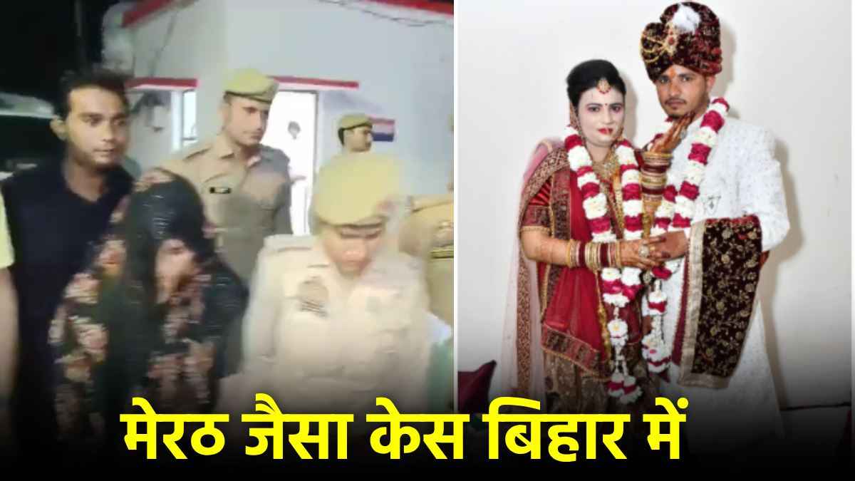 bihar case