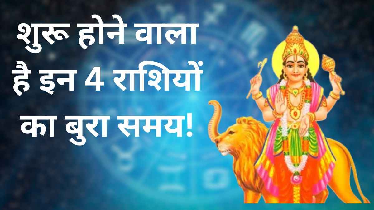 budh gochar 2025