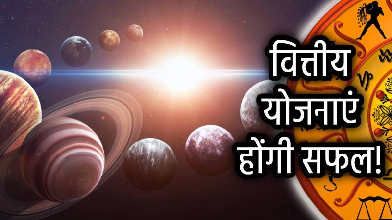 budh-shukra-yuti-surya-shani-yuti-march-2025-rashifal