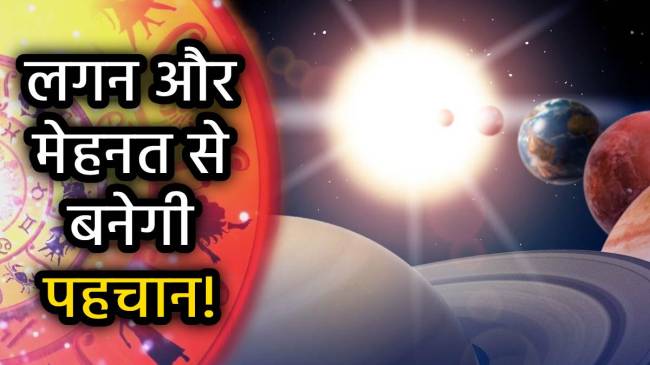 budhaditya-yoga-surya-budh-yuti