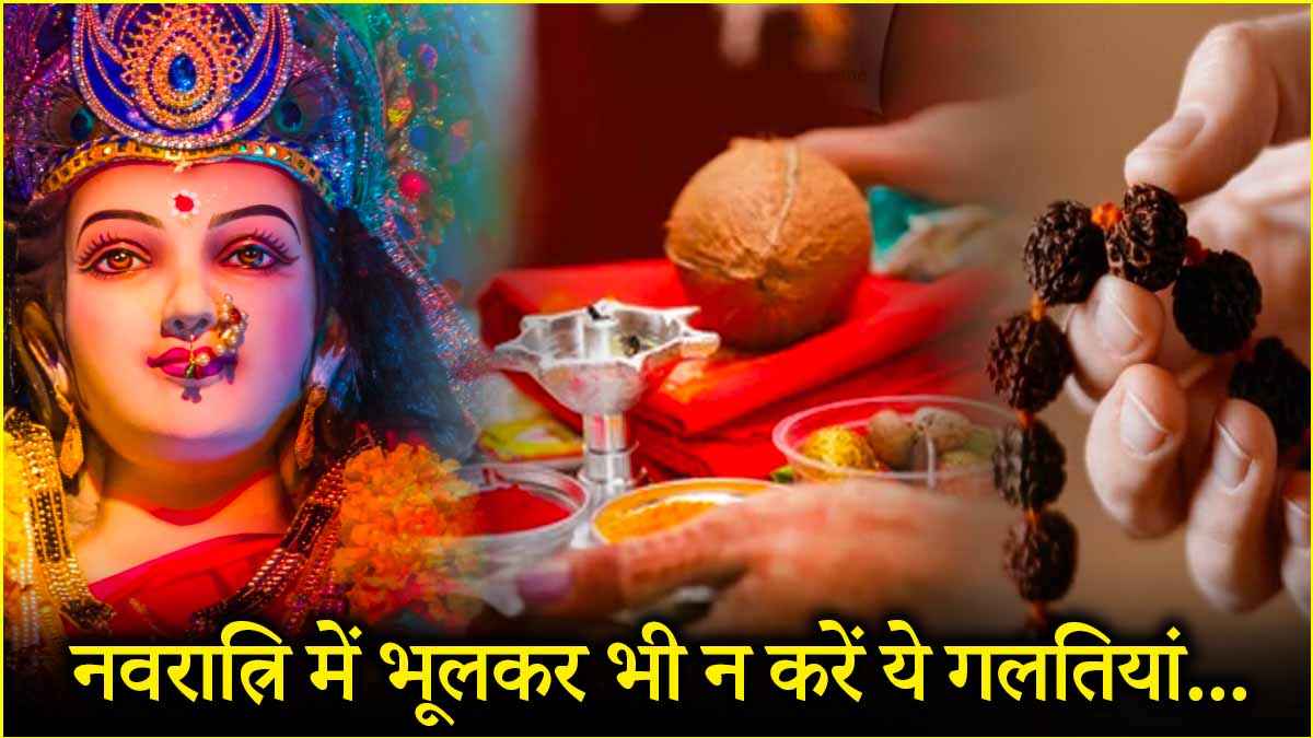 chaitra navratri 2025