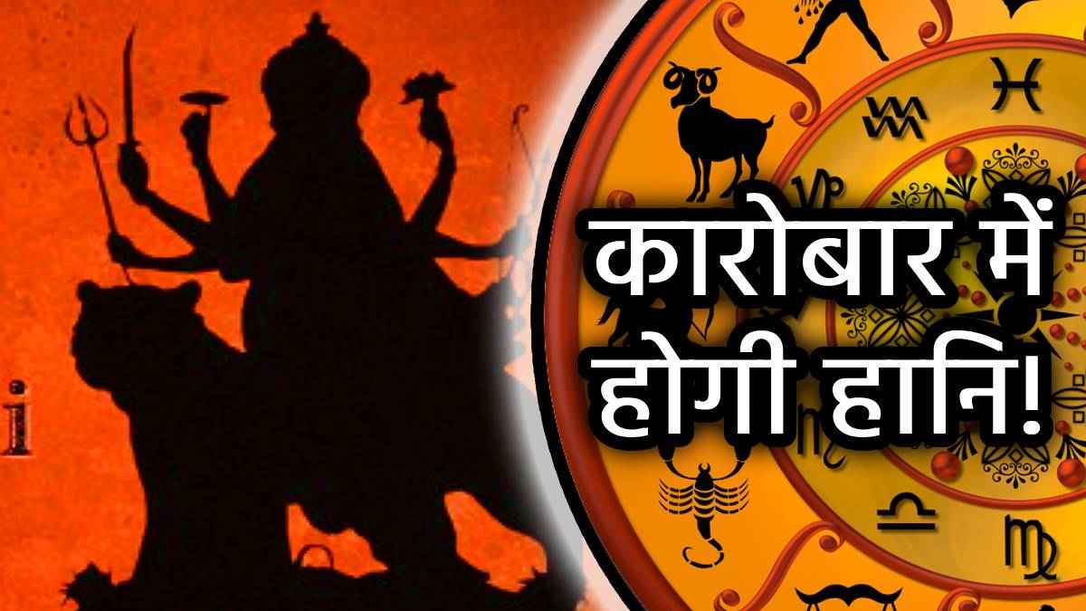 chaitra-navratri-2025-horoscope
