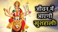 chaitra-navratri-2025-maa-durga-blessings